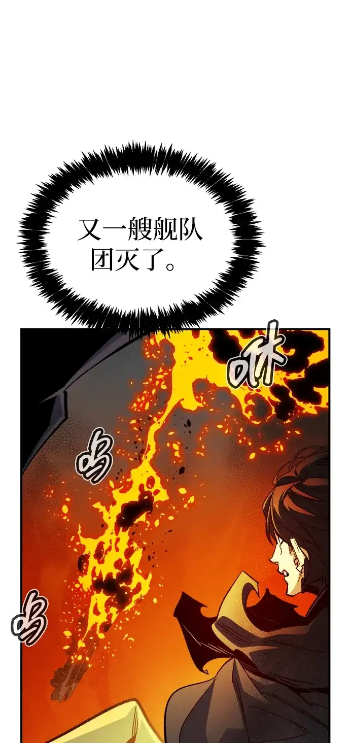 死灵法师：亡灵支配者 [第204话] 魔王、勇士和巫师-2 第23页