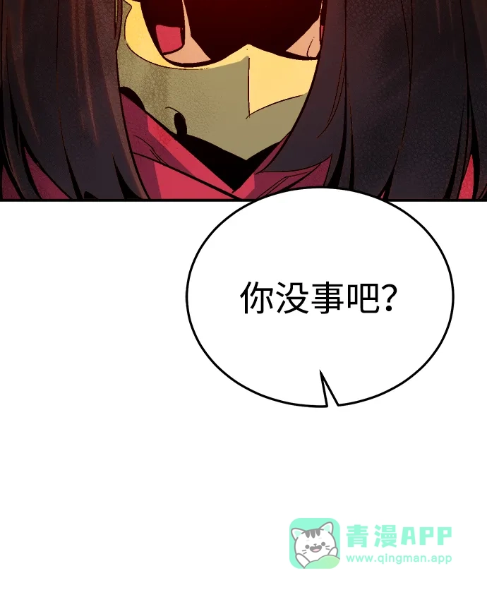 死灵法师：亡灵支配者 [第204话] 魔王、勇士和巫师-2 第66页