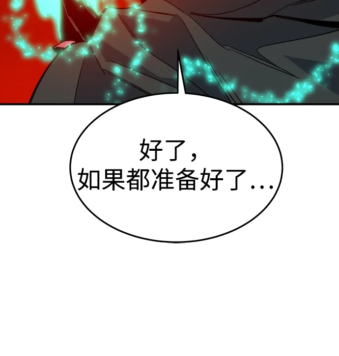死灵法师：亡灵支配者 [第204话] 魔王、勇士和巫师-2 第64页
