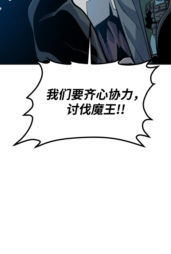 死灵法师：亡灵支配者 [第204话] 魔王、勇士和巫师-2 第48页