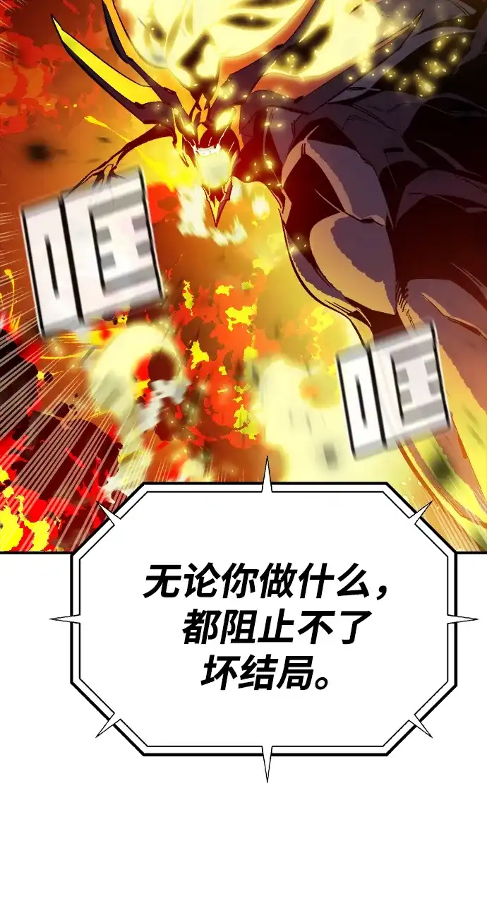 死灵法师：亡灵支配者 [第204话] 魔王、勇士和巫师-2 第98页