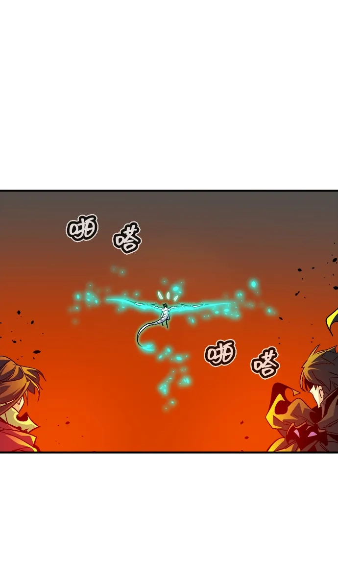 死灵法师：亡灵支配者 [第204话] 魔王、勇士和巫师-2 第94页