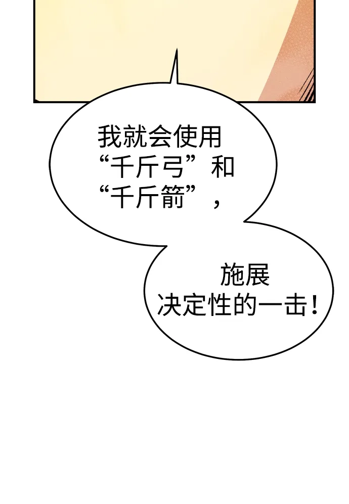 死灵法师：亡灵支配者 [第204话] 魔王、勇士和巫师-2 第60页