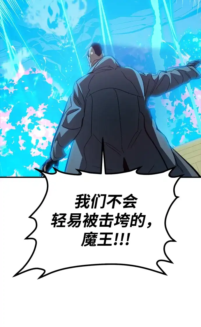 死灵法师：亡灵支配者 [第204话] 魔王、勇士和巫师-2 第83页