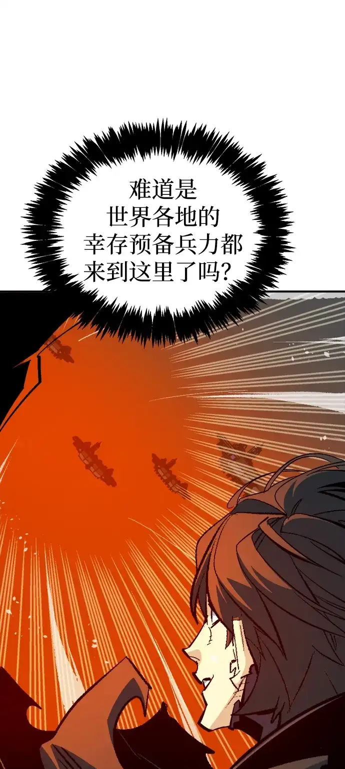 死灵法师：亡灵支配者 [第204话] 魔王、勇士和巫师-2 第45页