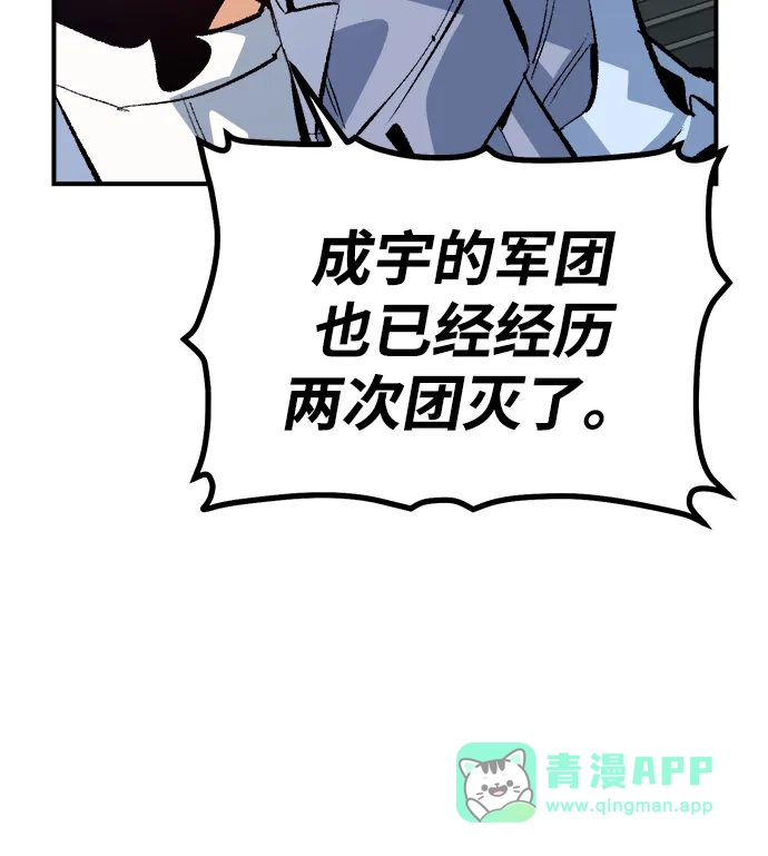 死灵法师：亡灵支配者 [第204话] 魔王、勇士和巫师-2 第6页