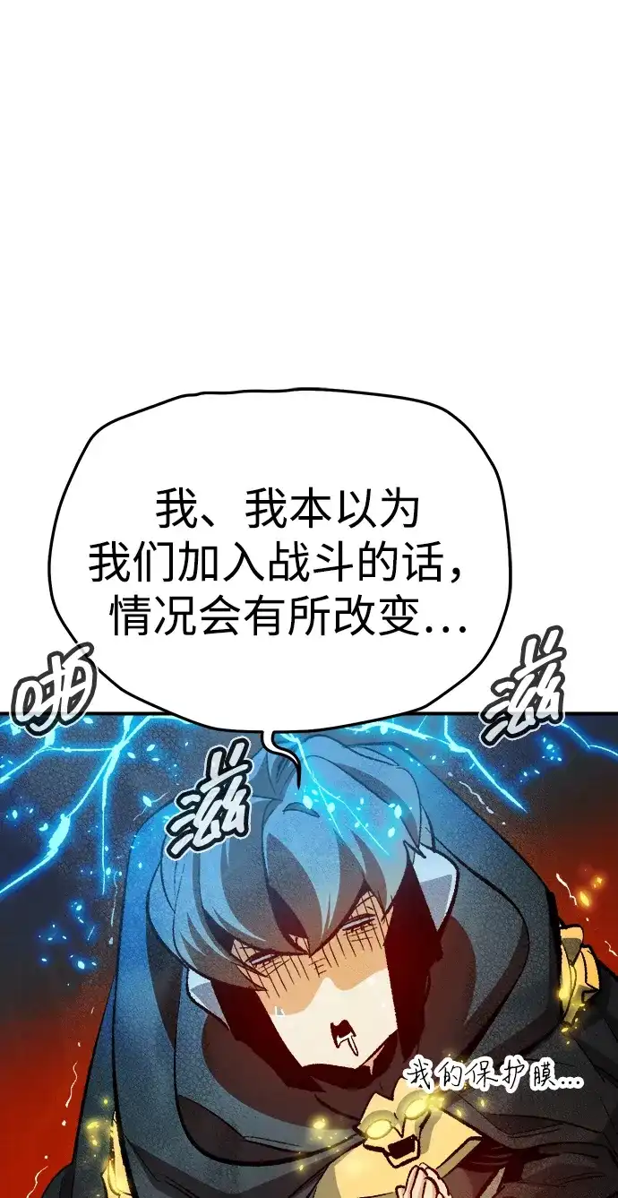 死灵法师：亡灵支配者 [第204话] 魔王、勇士和巫师-2 第37页