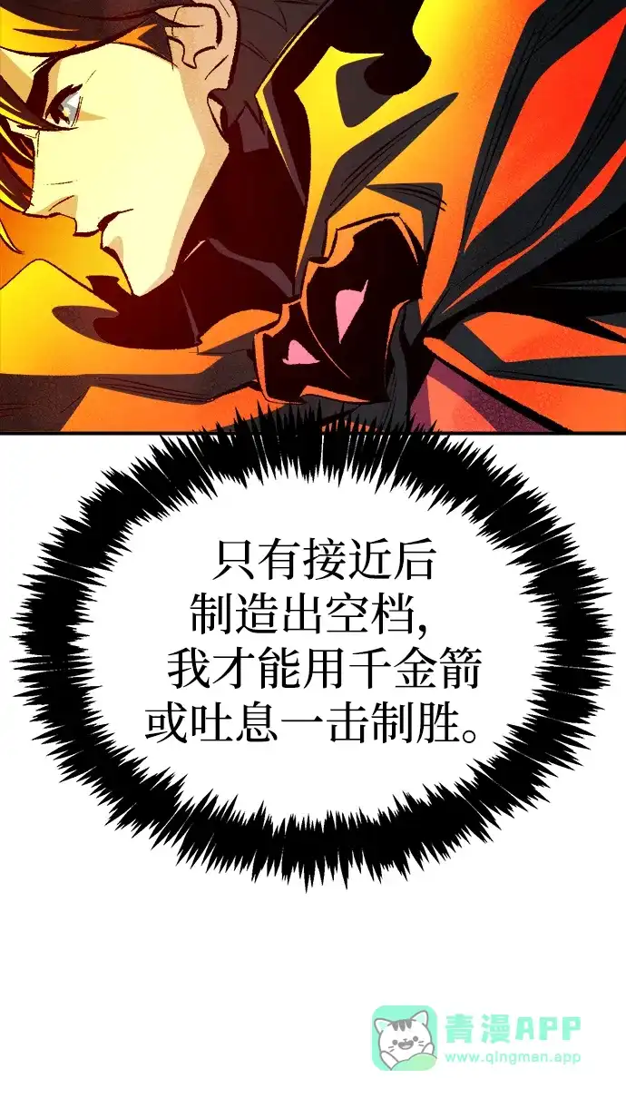 死灵法师：亡灵支配者 [第204话] 魔王、勇士和巫师-2 第96页