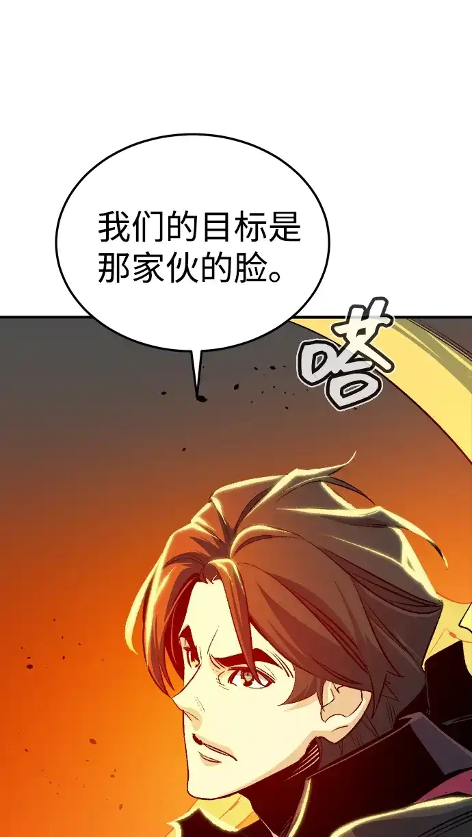 死灵法师：亡灵支配者 [第204话] 魔王、勇士和巫师-2 第57页