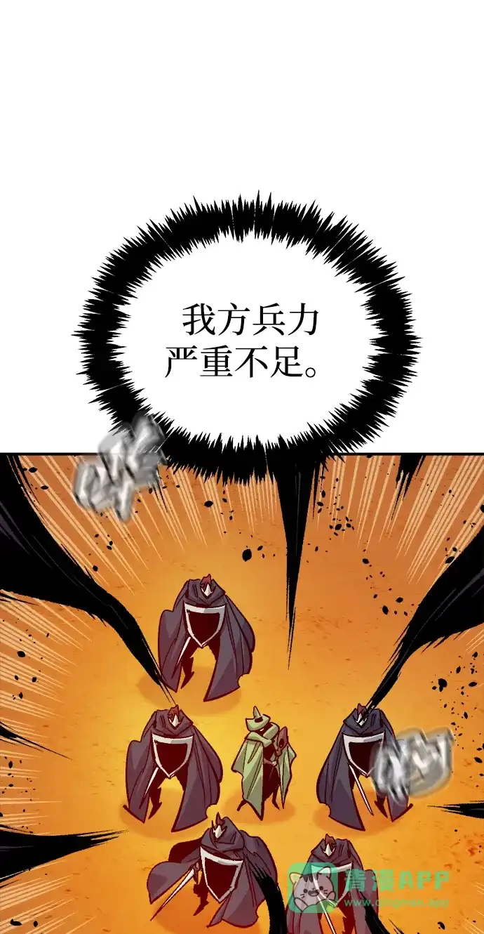 死灵法师：亡灵支配者 [第204话] 魔王、勇士和巫师-2 第26页