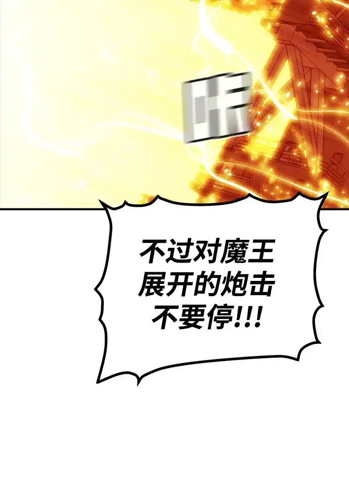 死灵法师：亡灵支配者 [第204话] 魔王、勇士和巫师-2 第85页