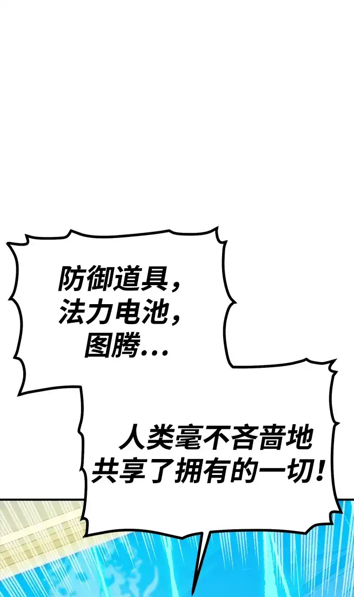 死灵法师：亡灵支配者 [第204话] 魔王、勇士和巫师-2 第82页