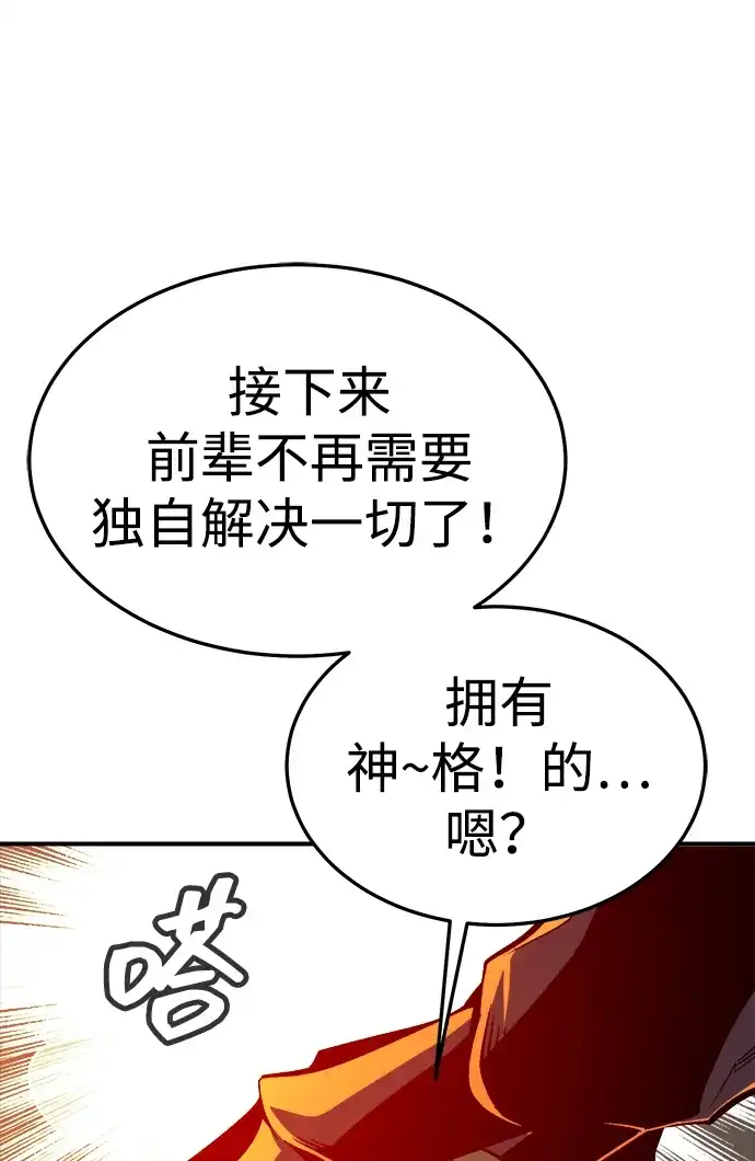 死灵法师：亡灵支配者 [第204话] 魔王、勇士和巫师-2 第52页