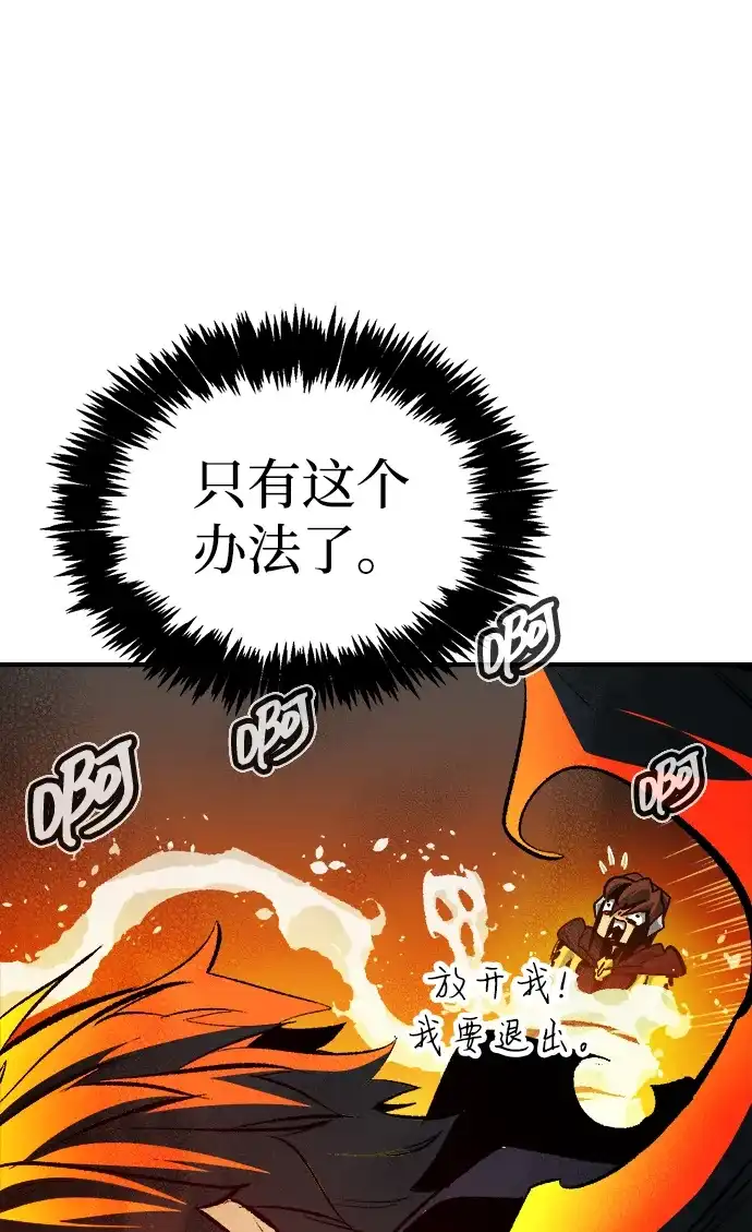 死灵法师：亡灵支配者 [第204话] 魔王、勇士和巫师-2 第95页