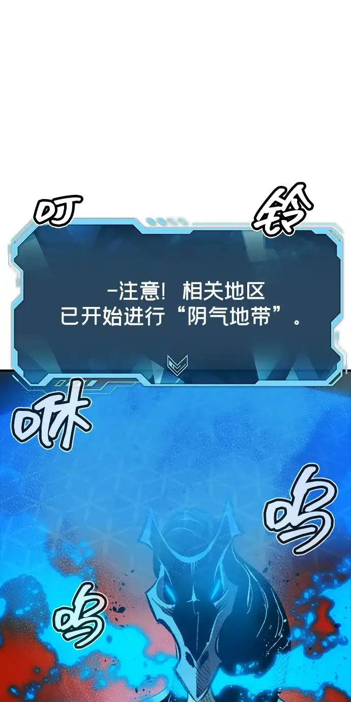 死灵法师：亡灵支配者 [第204话] 魔王、勇士和巫师-2 第32页