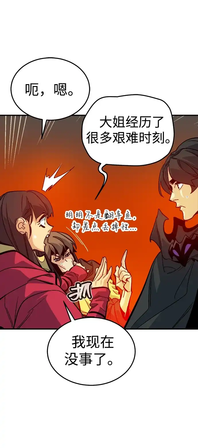 死灵法师：亡灵支配者 [第204话] 魔王、勇士和巫师-2 第67页