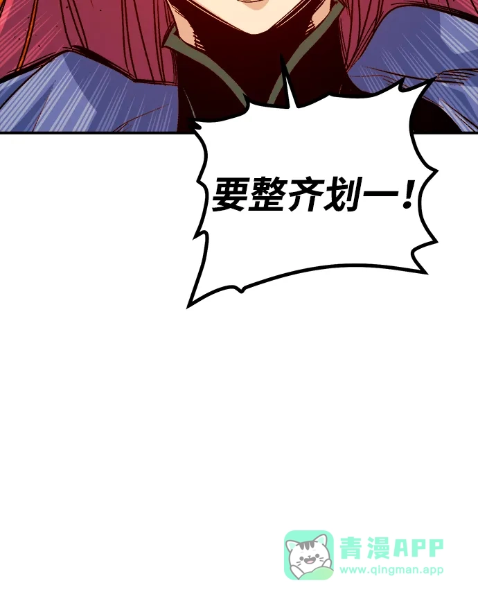 死灵法师：亡灵支配者 [第204话] 魔王、勇士和巫师-2 第76页