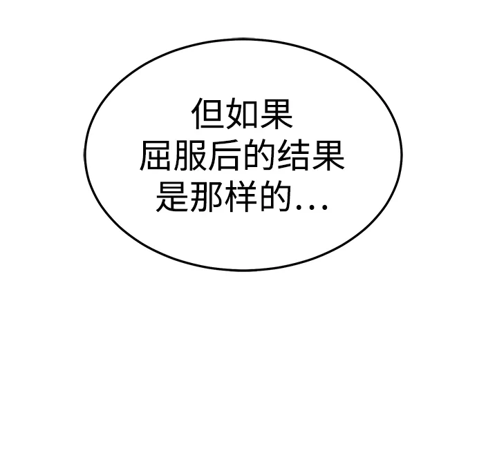 死灵法师：亡灵支配者 [第204话] 魔王、勇士和巫师-2 第103页