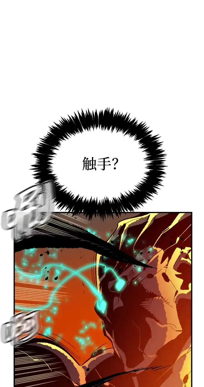 死灵法师：亡灵支配者 [第204话] 魔王、勇士和巫师-2 第12页