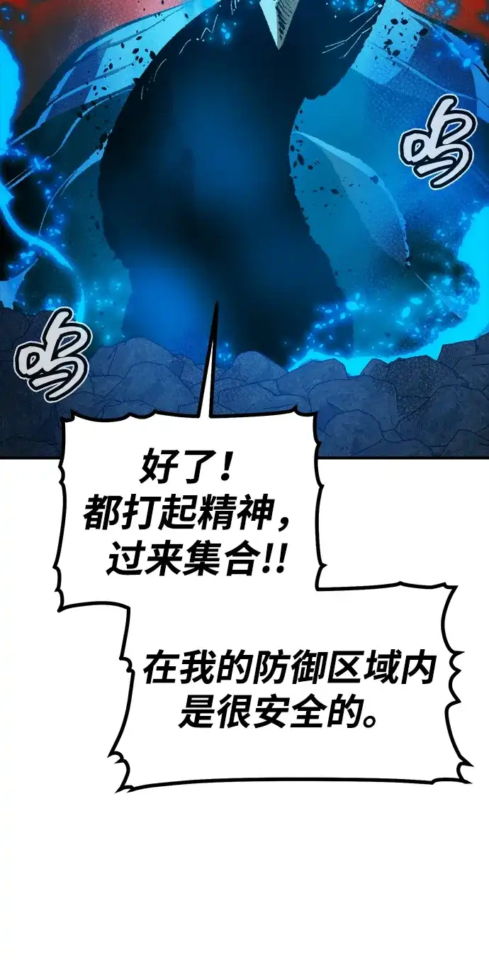 死灵法师：亡灵支配者 [第204话] 魔王、勇士和巫师-2 第33页