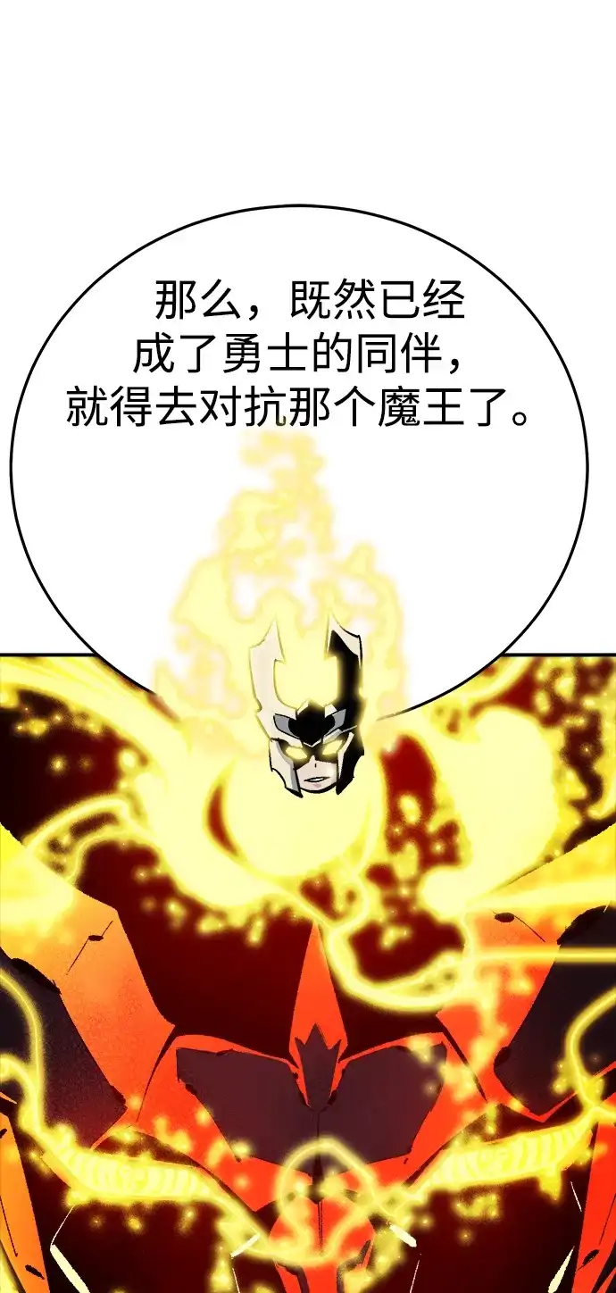 死灵法师：亡灵支配者 [第204话] 魔王、勇士和巫师-2 第55页