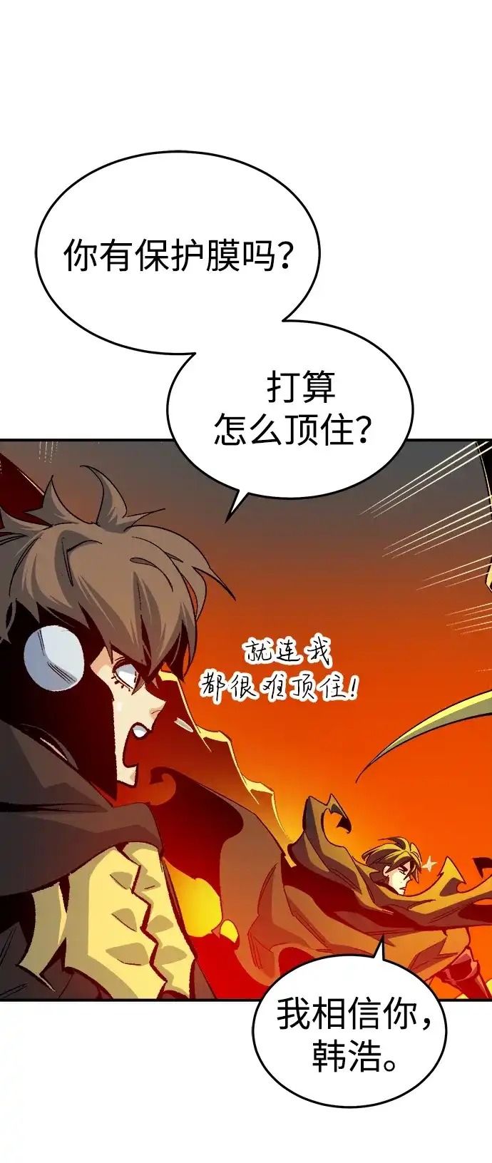 死灵法师：亡灵支配者 [第204话] 魔王、勇士和巫师-2 第93页