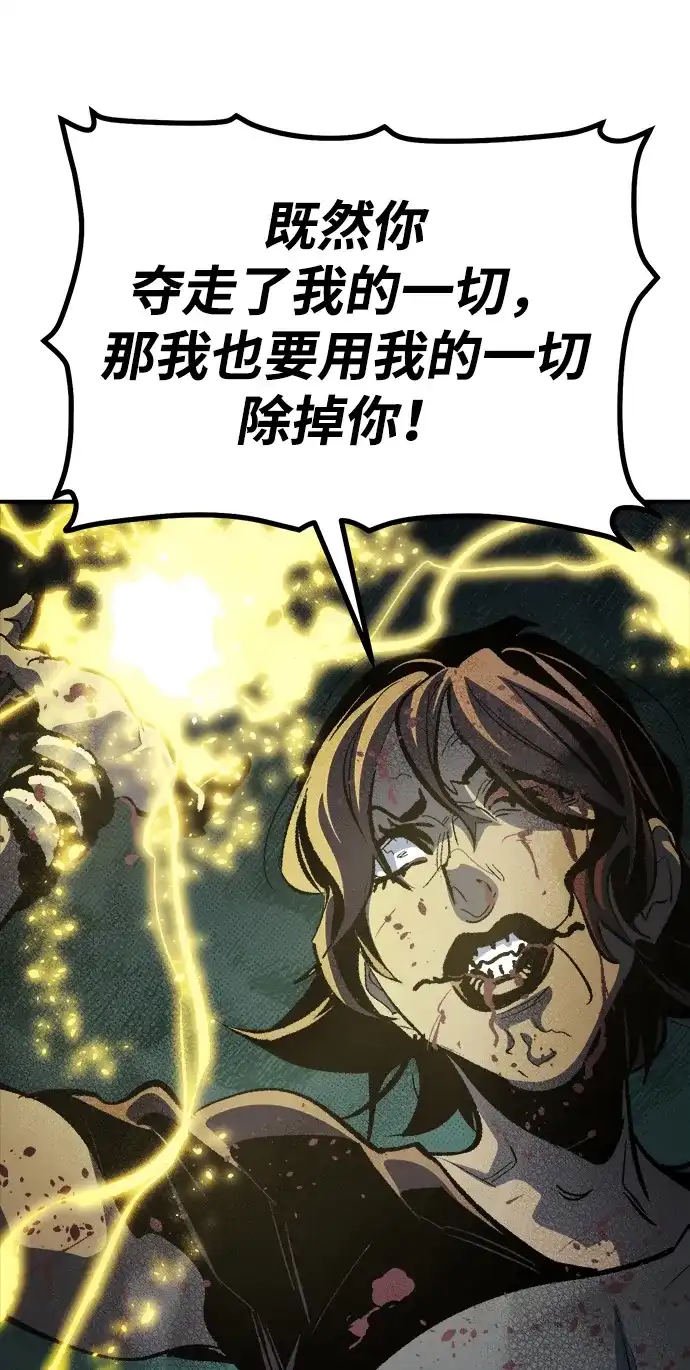 死灵法师：亡灵支配者 [第205话] 魔王、勇士和巫师-3 第117页