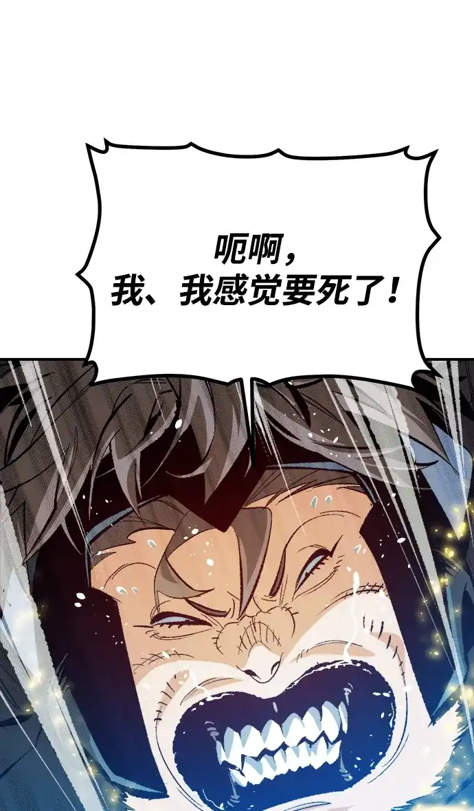 死灵法师：亡灵支配者 [第205话] 魔王、勇士和巫师-3 第6页