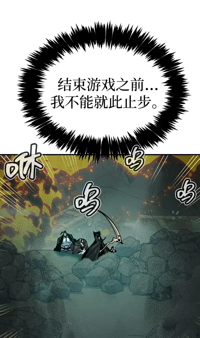 死灵法师：亡灵支配者 [第205话] 魔王、勇士和巫师-3 第108页