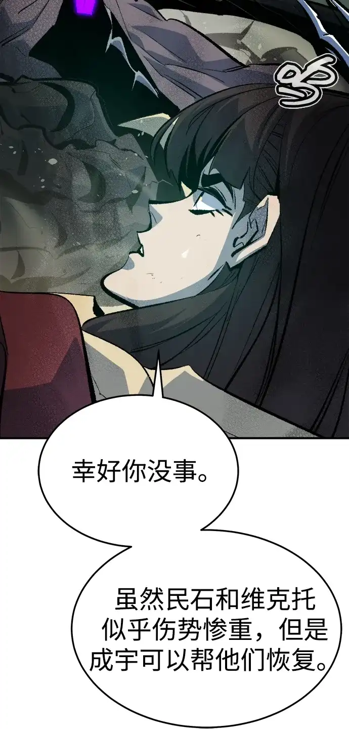死灵法师：亡灵支配者 [第205话] 魔王、勇士和巫师-3 第68页