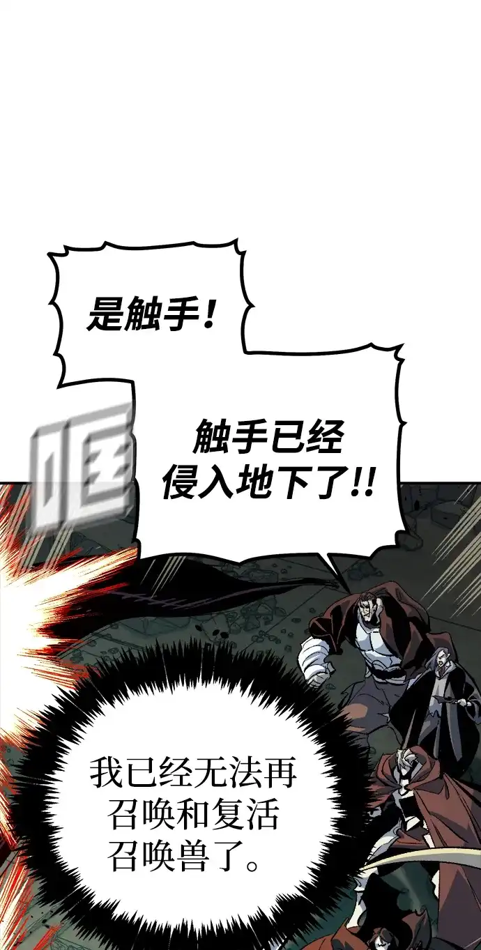 死灵法师：亡灵支配者 [第205话] 魔王、勇士和巫师-3 第104页