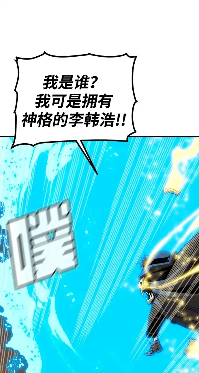 死灵法师：亡灵支配者 [第205话] 魔王、勇士和巫师-3 第8页