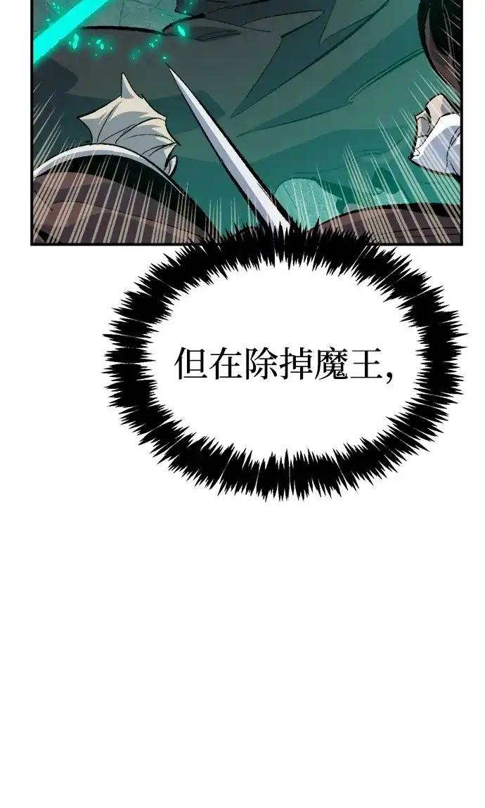 死灵法师：亡灵支配者 [第205话] 魔王、勇士和巫师-3 第107页