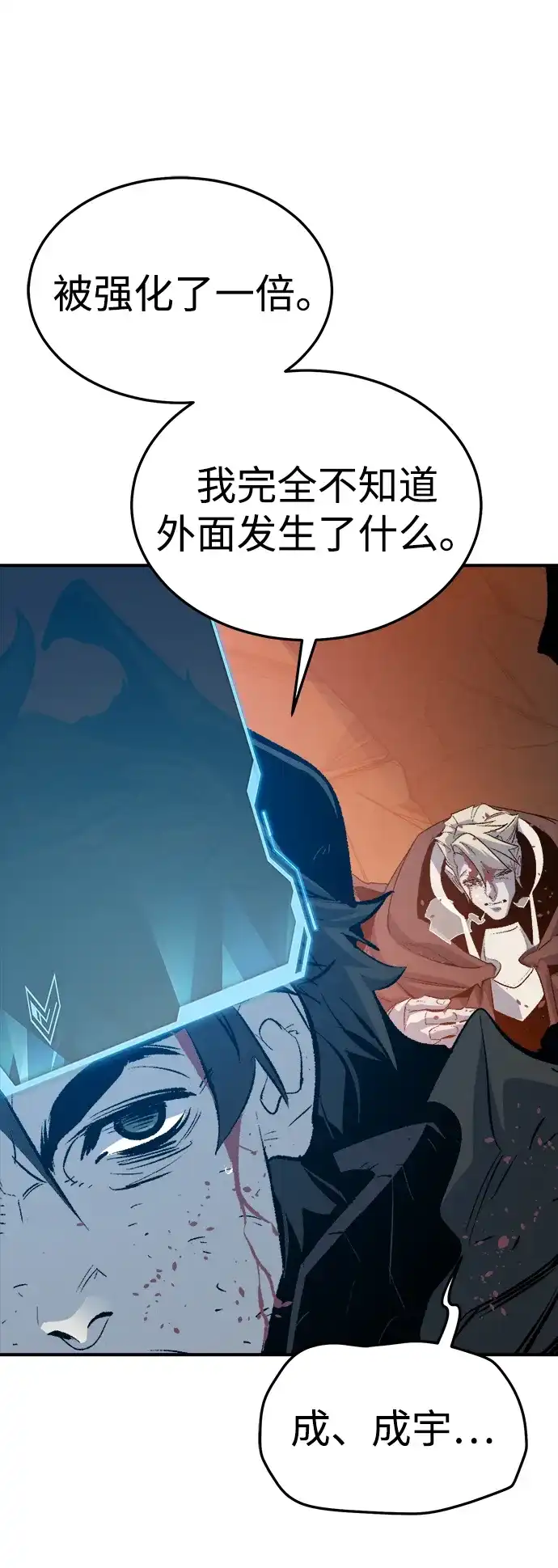 死灵法师：亡灵支配者 [第205话] 魔王、勇士和巫师-3 第96页
