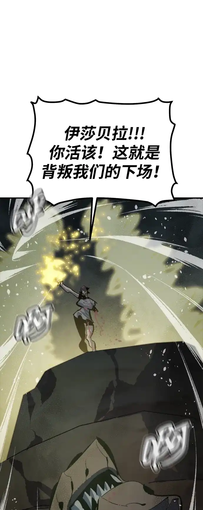 死灵法师：亡灵支配者 [第205话] 魔王、勇士和巫师-3 第113页