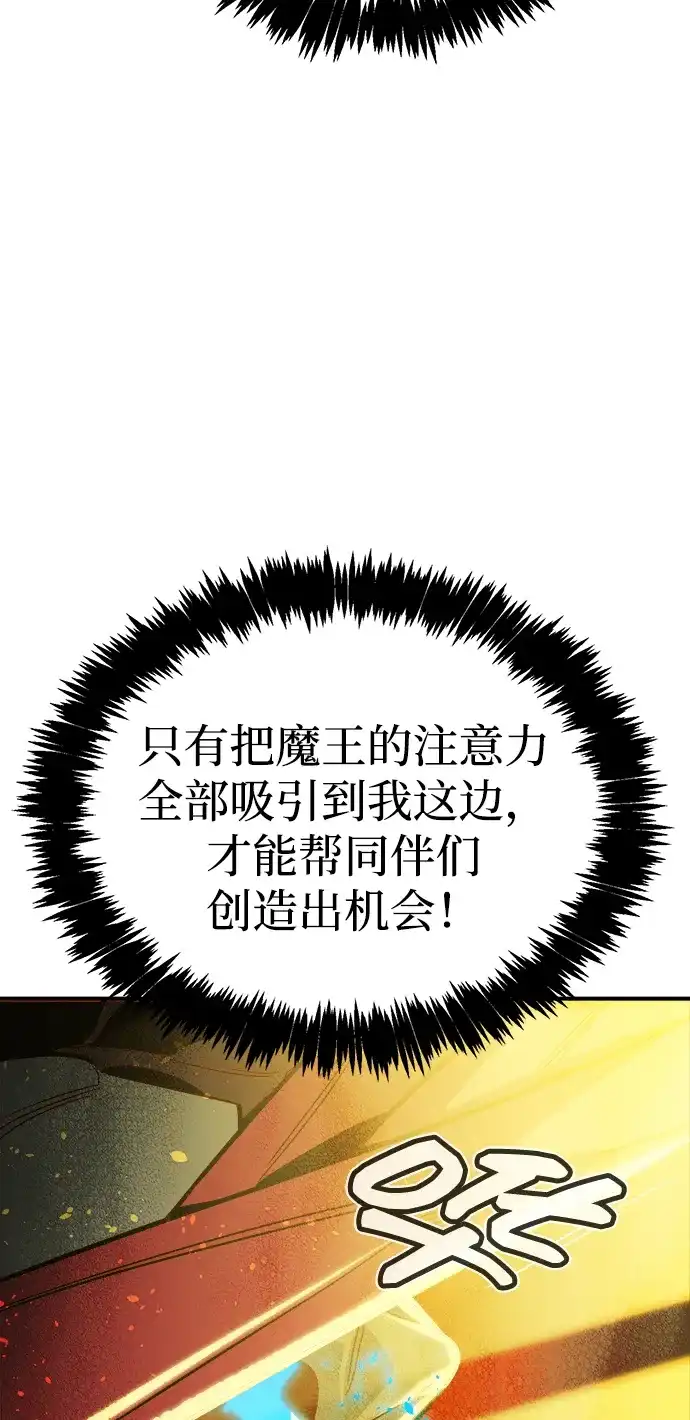 死灵法师：亡灵支配者 [第205话] 魔王、勇士和巫师-3 第23页
