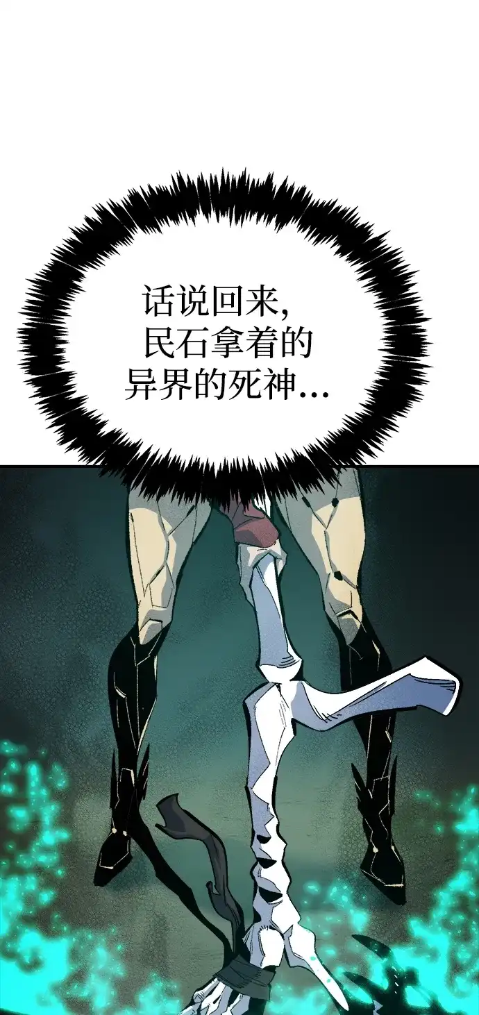 死灵法师：亡灵支配者 [第205话] 魔王、勇士和巫师-3 第70页
