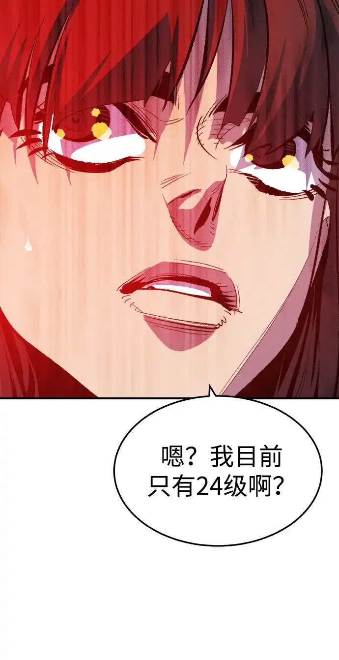 死灵法师：亡灵支配者 [第205话] 魔王、勇士和巫师-3 第76页