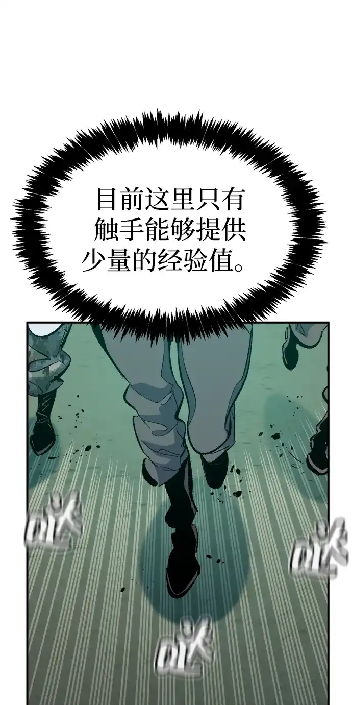 死灵法师：亡灵支配者 [第205话] 魔王、勇士和巫师-3 第77页