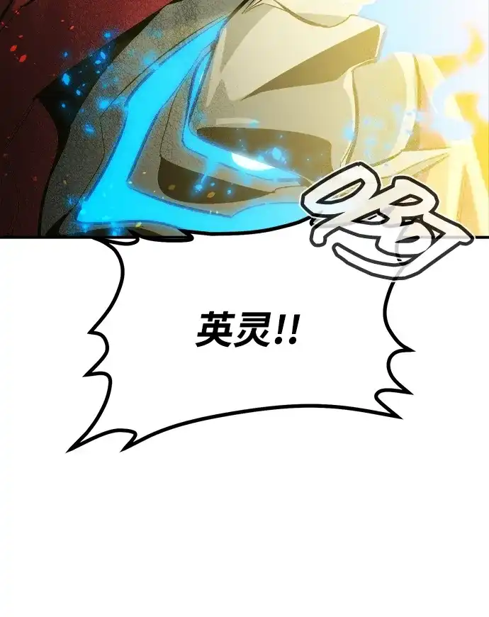 死灵法师：亡灵支配者 [第205话] 魔王、勇士和巫师-3 第25页