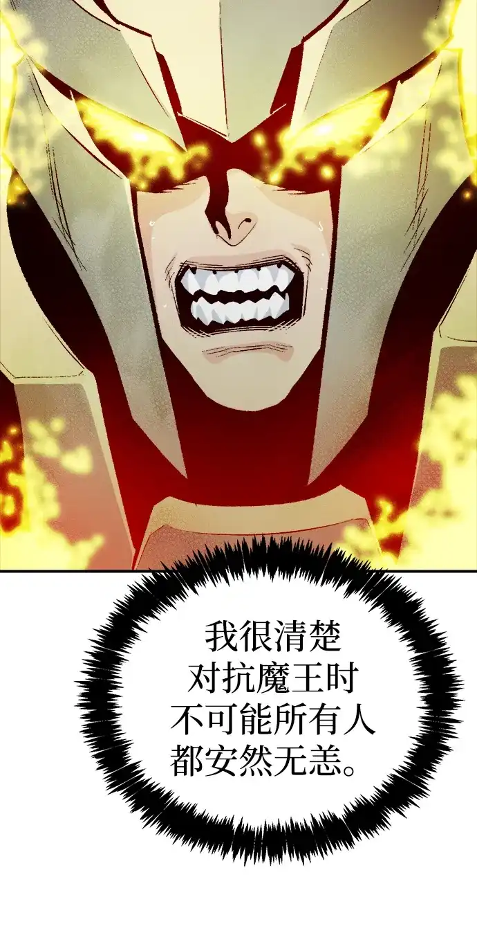 死灵法师：亡灵支配者 [第205话] 魔王、勇士和巫师-3 第34页