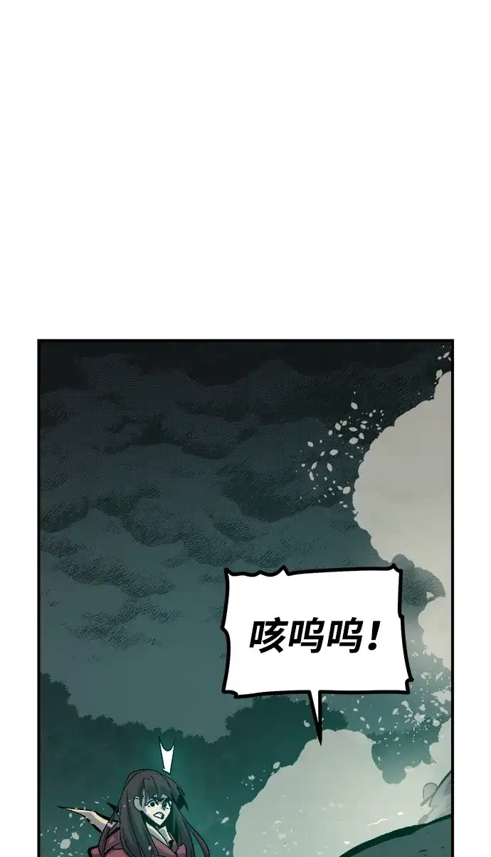 死灵法师：亡灵支配者 [第205话] 魔王、勇士和巫师-3 第65页