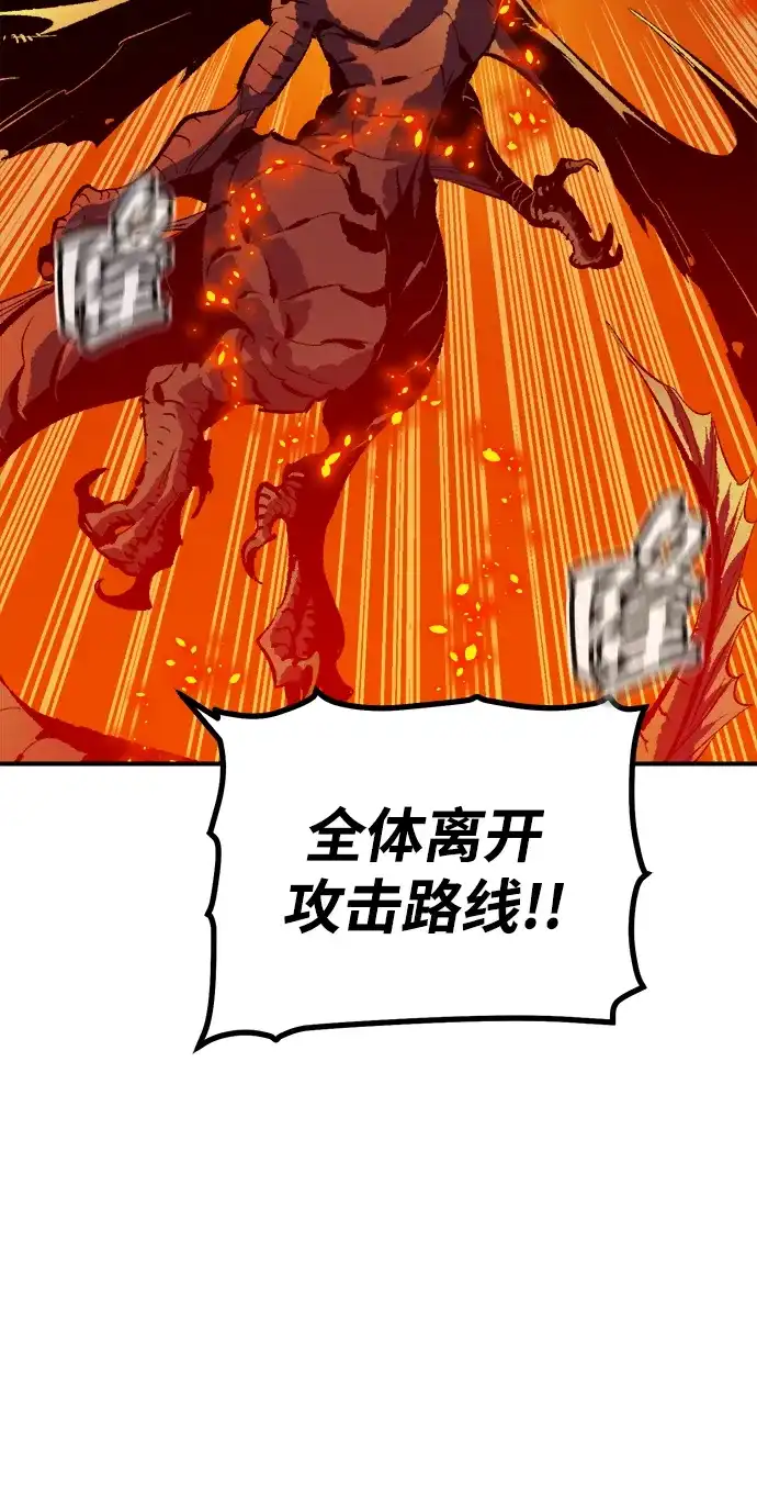 死灵法师：亡灵支配者 [第205话] 魔王、勇士和巫师-3 第44页