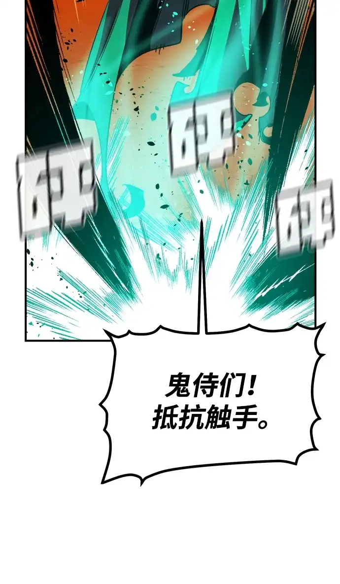 死灵法师：亡灵支配者 [第205话] 魔王、勇士和巫师-3 第19页