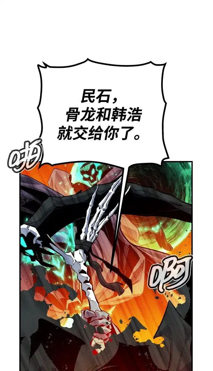 死灵法师：亡灵支配者 [第205话] 魔王、勇士和巫师-3 第12页