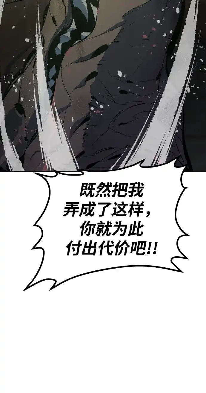 死灵法师：亡灵支配者 [第205话] 魔王、勇士和巫师-3 第114页