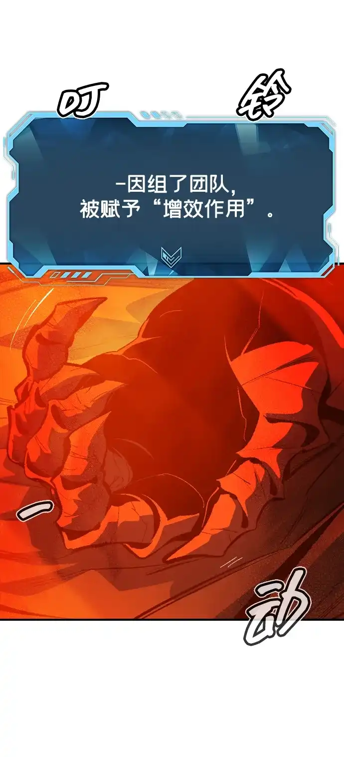 死灵法师：亡灵支配者 [第205话] 魔王、勇士和巫师-3 第90页