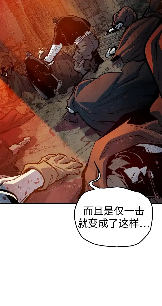 死灵法师：亡灵支配者 [第205话] 魔王、勇士和巫师-3 第98页