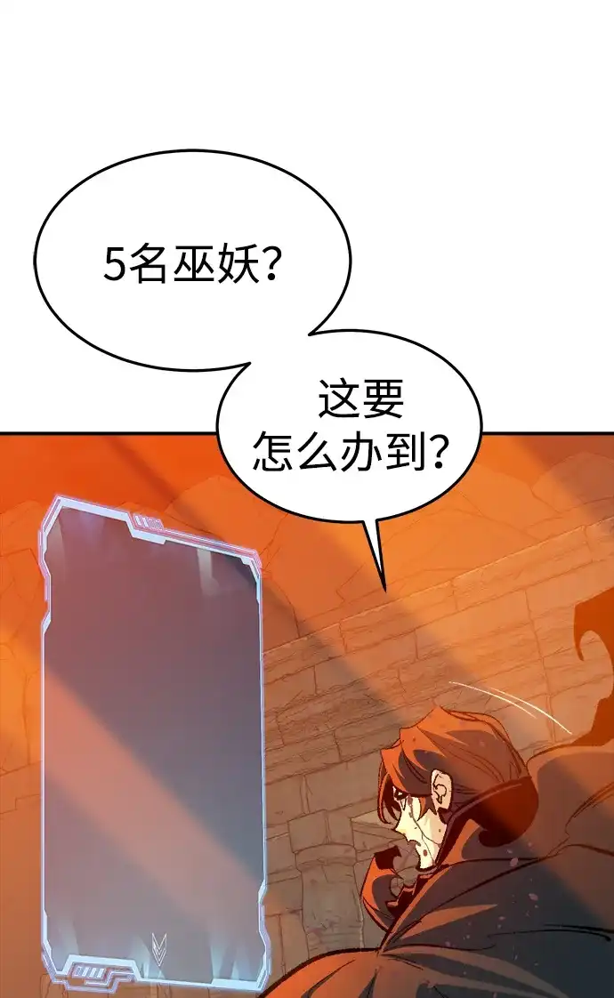 死灵法师：亡灵支配者 [第205话] 魔王、勇士和巫师-3 第93页