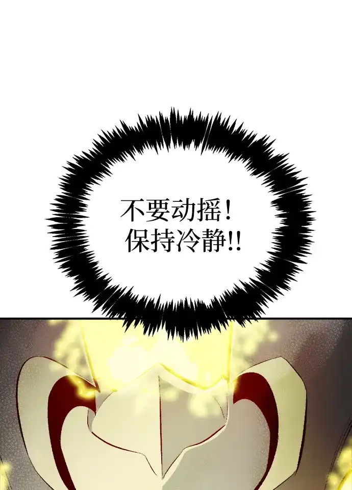 死灵法师：亡灵支配者 [第205话] 魔王、勇士和巫师-3 第33页